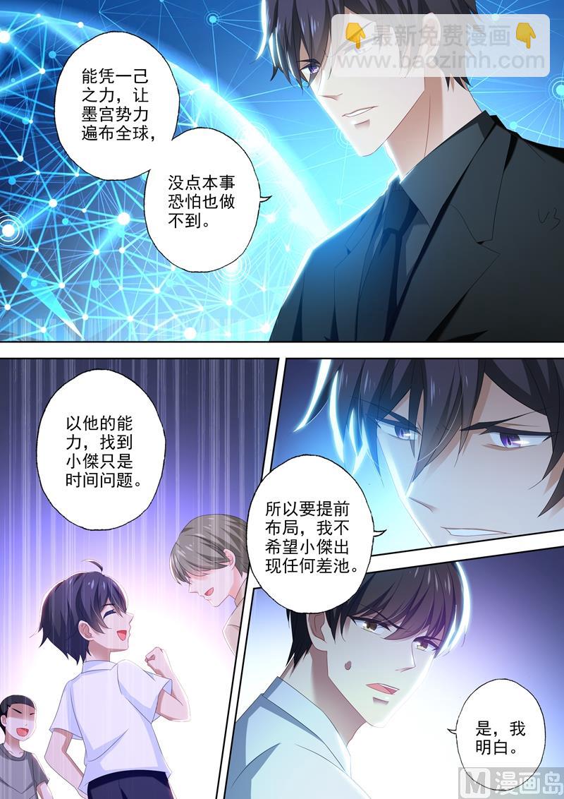 第446话 逐渐逼近的危机2