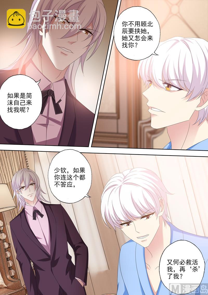 第446话 逐渐逼近的危机5