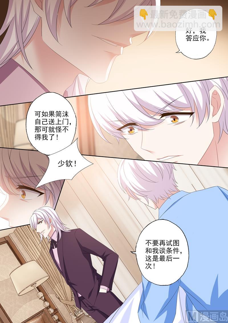 第446话 逐渐逼近的危机6