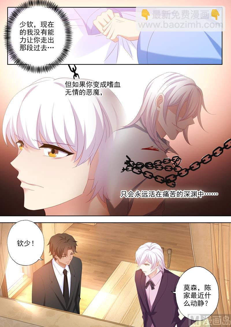 第446话 逐渐逼近的危机7