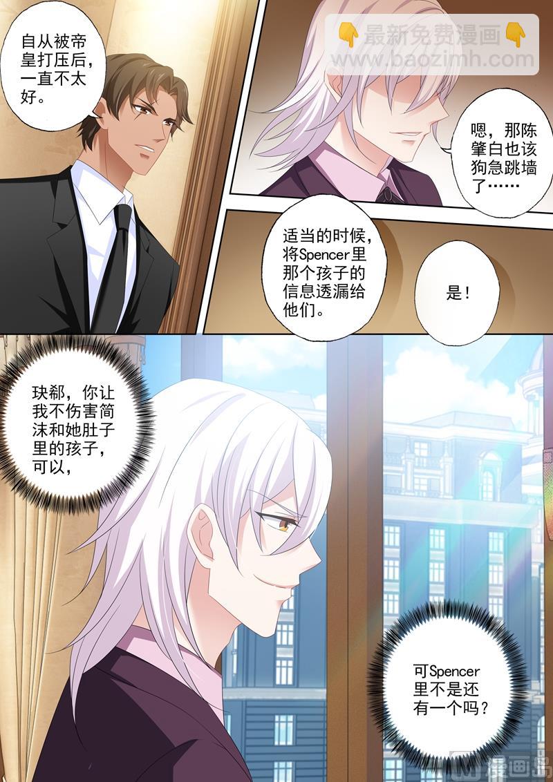 第446话 逐渐逼近的危机8