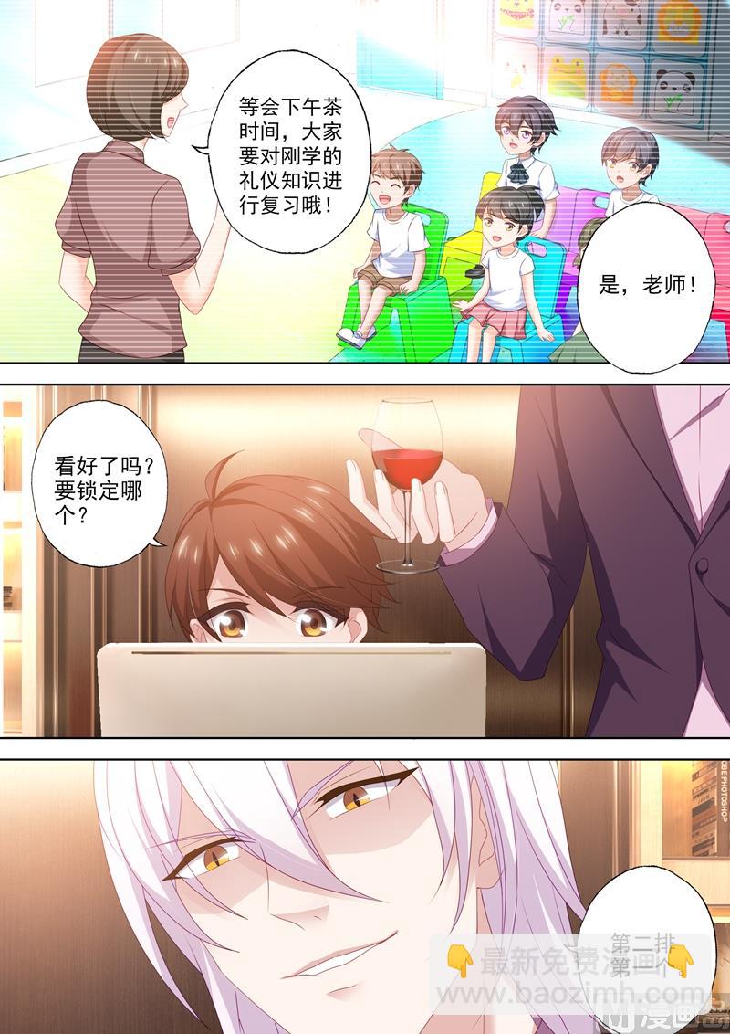第447话 天才黑客少年6