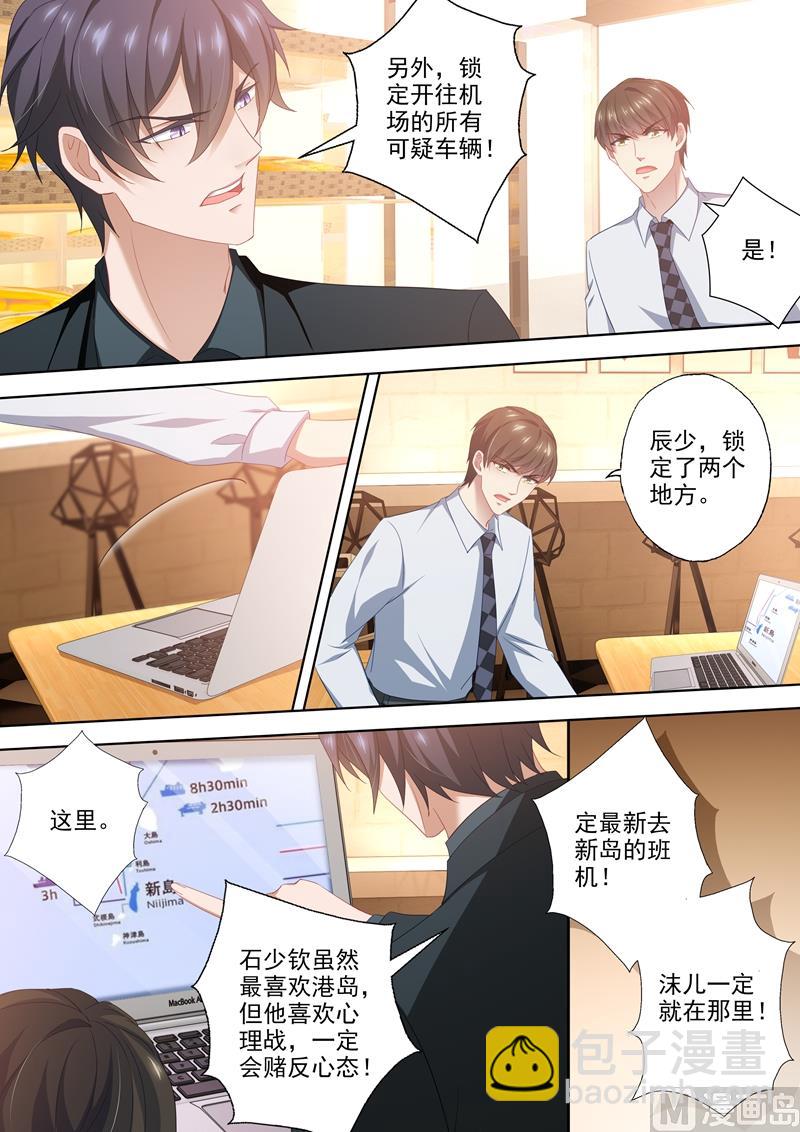 第450话 晚了一步7