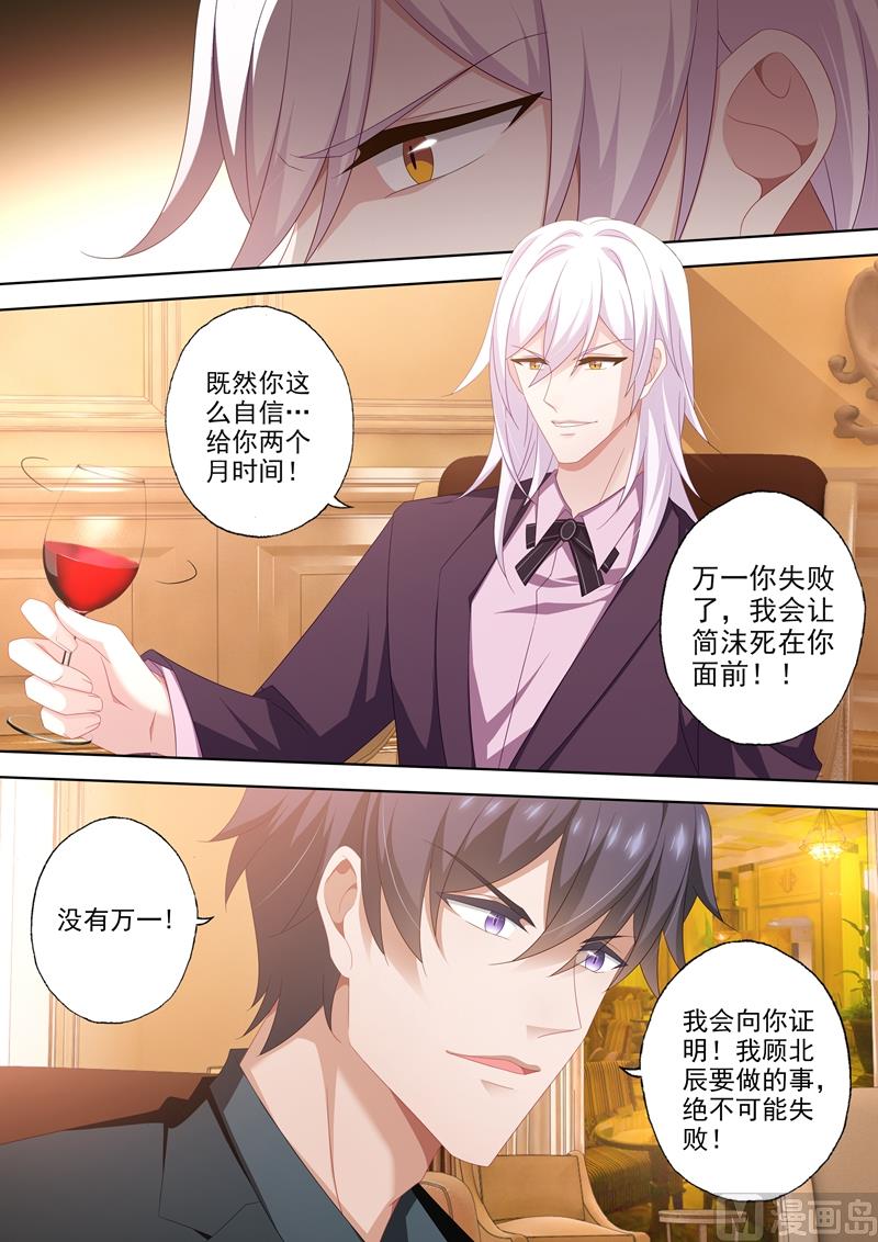 第457话 和阿辰的再次拥抱3