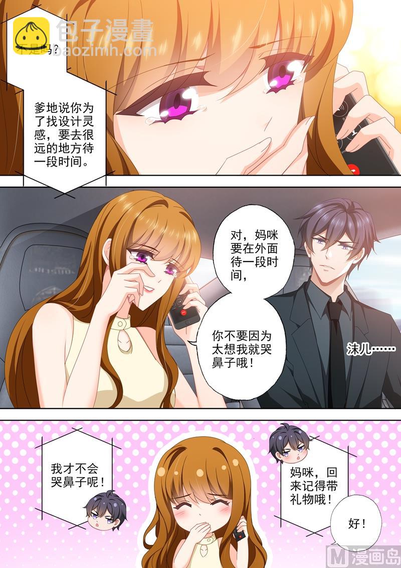 第458话 我还欠你一个婚礼！1