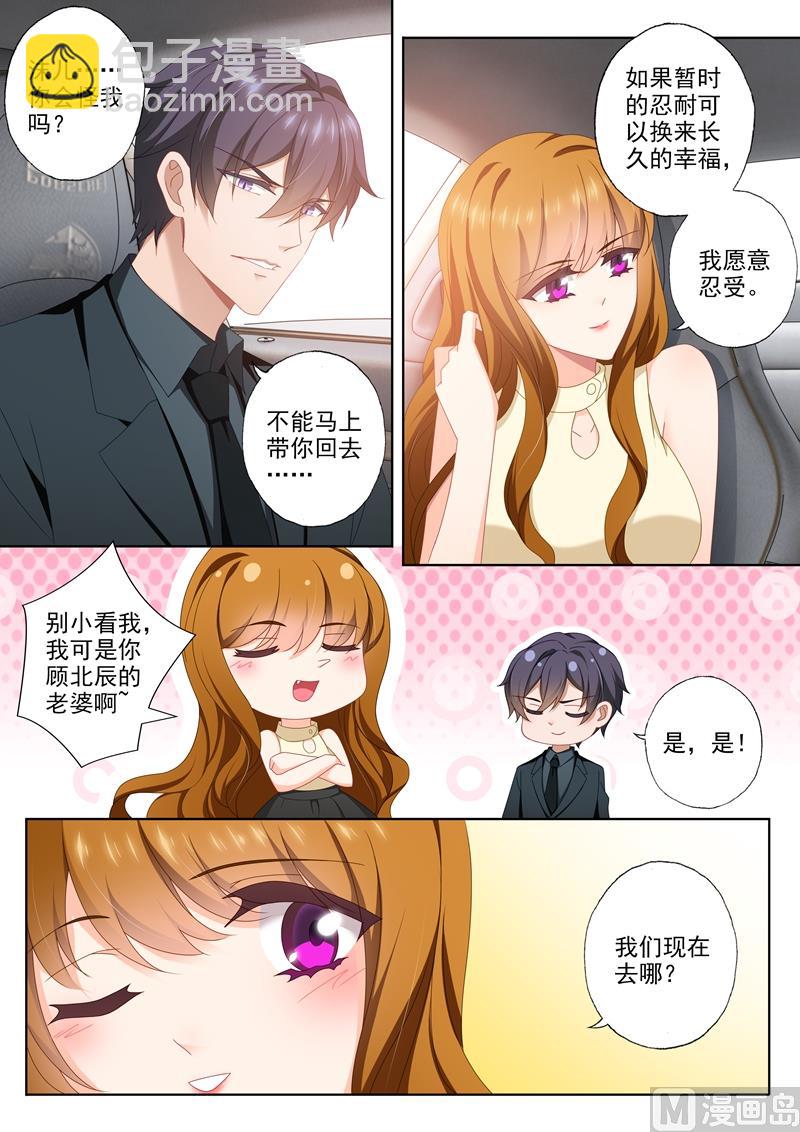 第458话 我还欠你一个婚礼！2