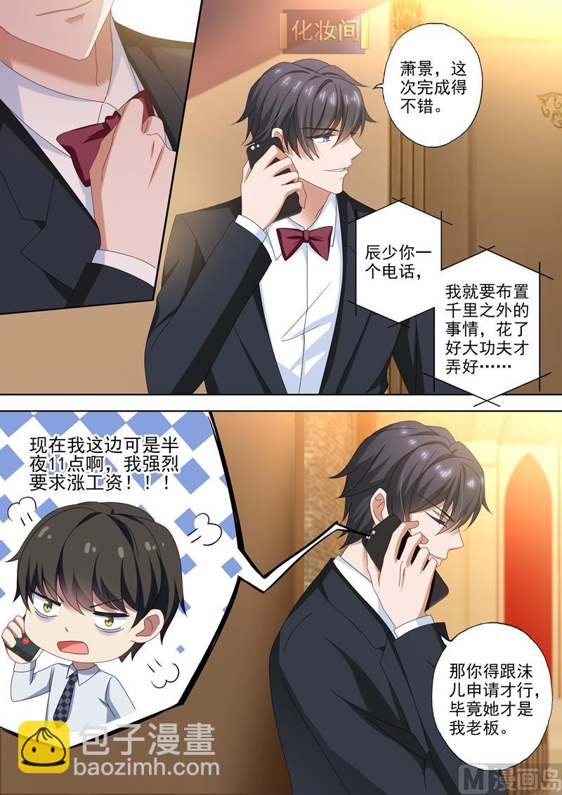 第459话 他与她的第二次婚礼1