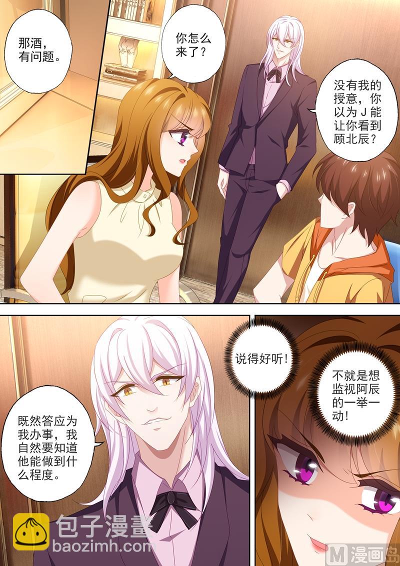 第465话 围观现场6