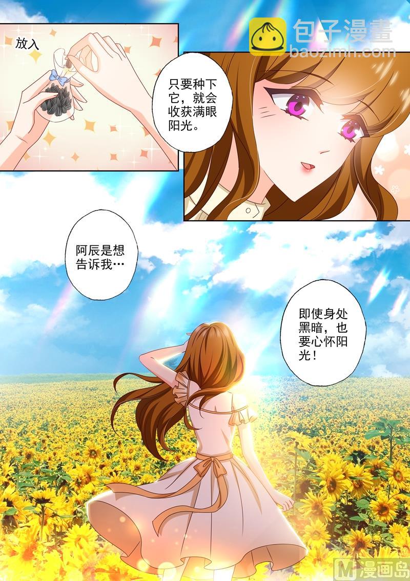 第469话 心意相通的礼物7