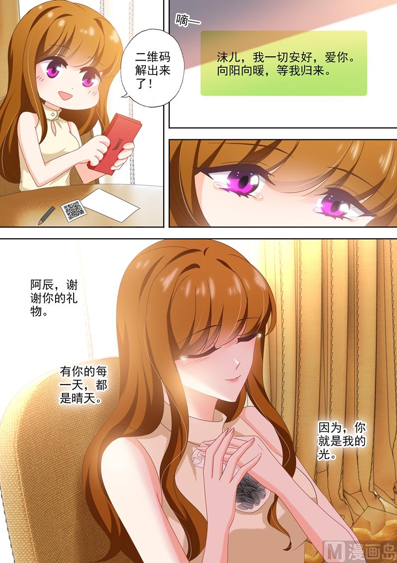第470话 想与她雨中漫步！0