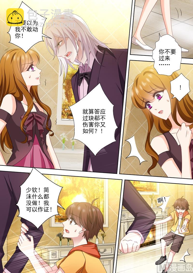 第476话 简沫的危机！6