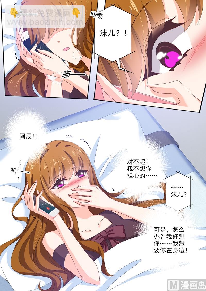 第477话 只有他才是安抚剂7