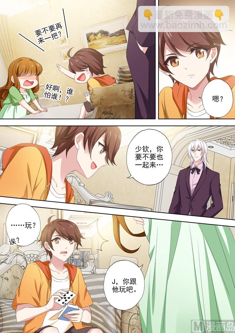 第481话 阿辰的信1