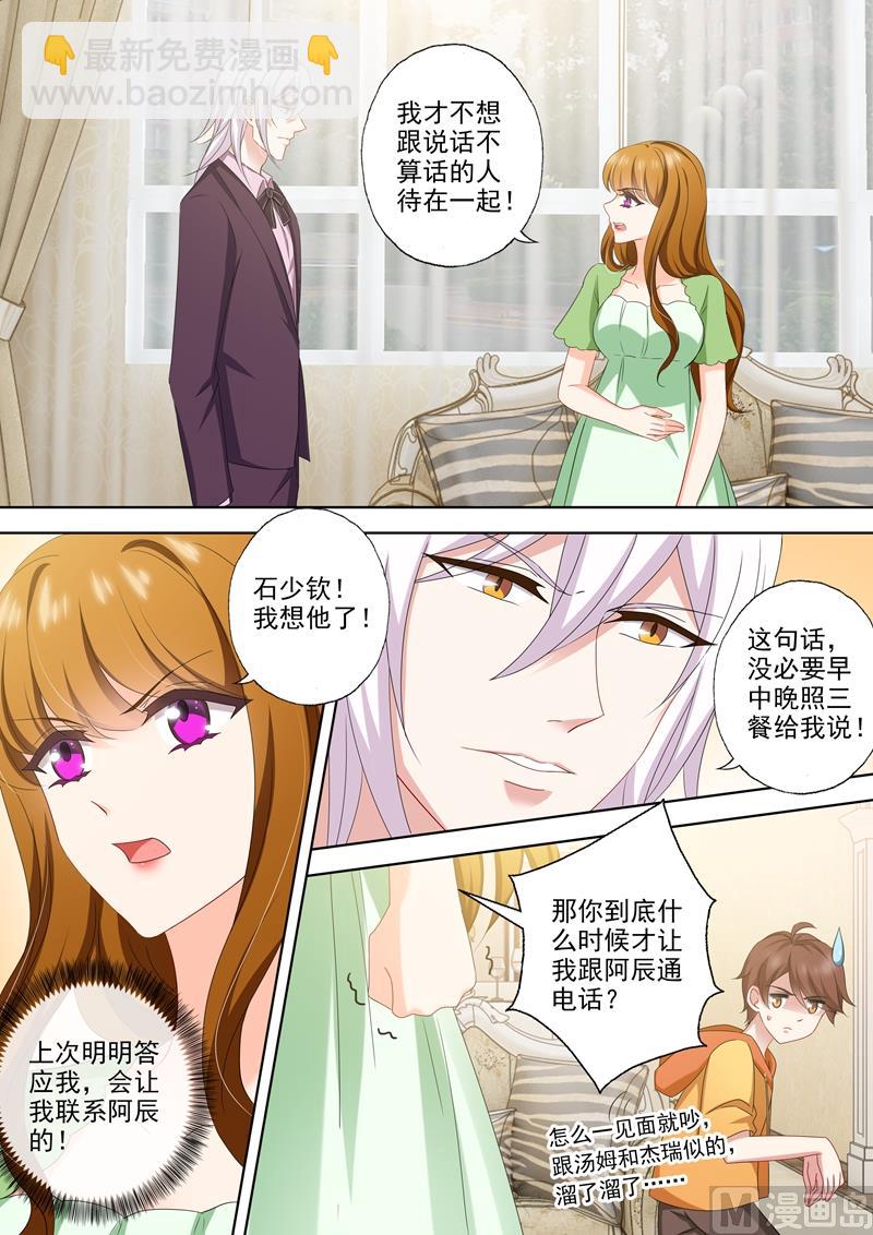 第481话 阿辰的信2
