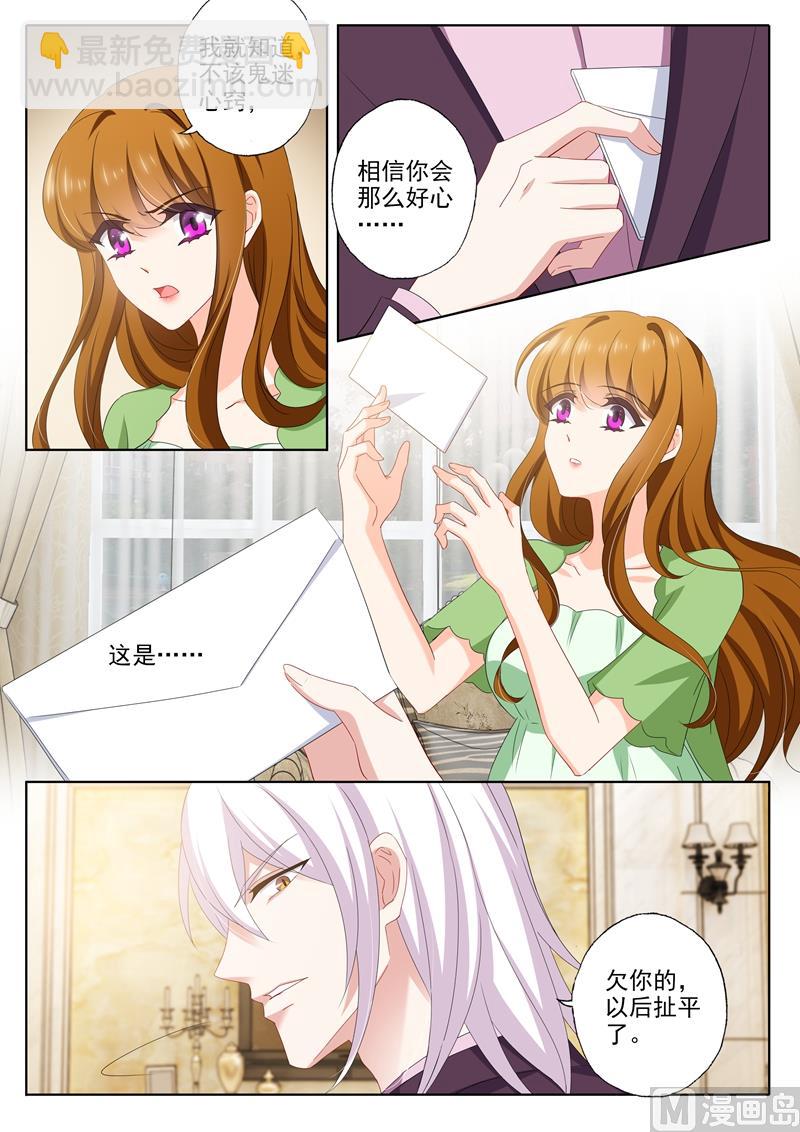 第481话 阿辰的信3