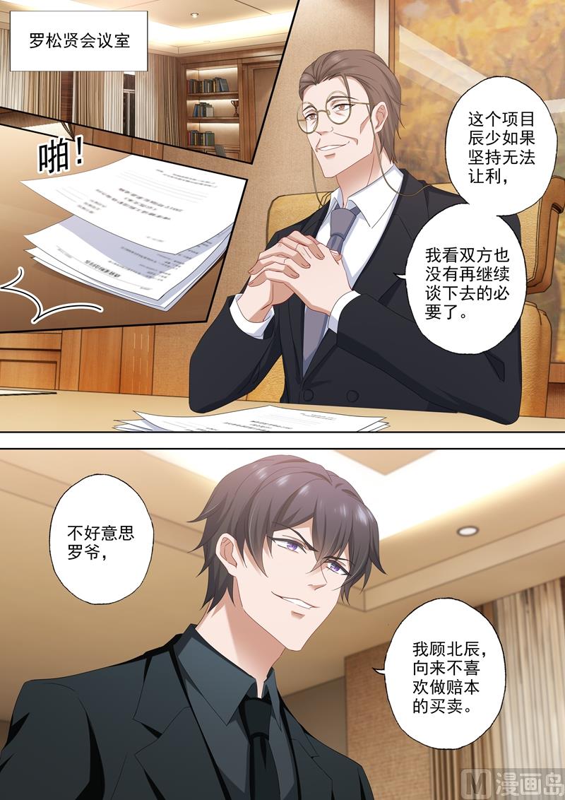 第487话 彻底隔绝的二人0
