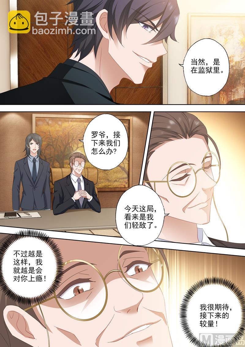 第487话 彻底隔绝的二人5