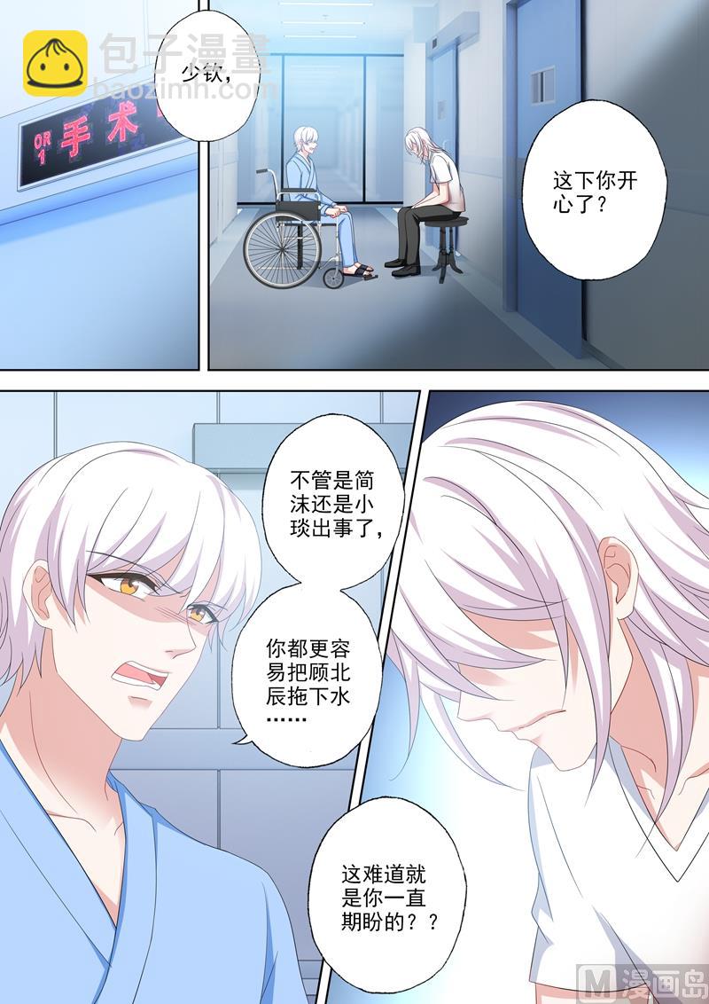 第488话 他的星星陨落了？2