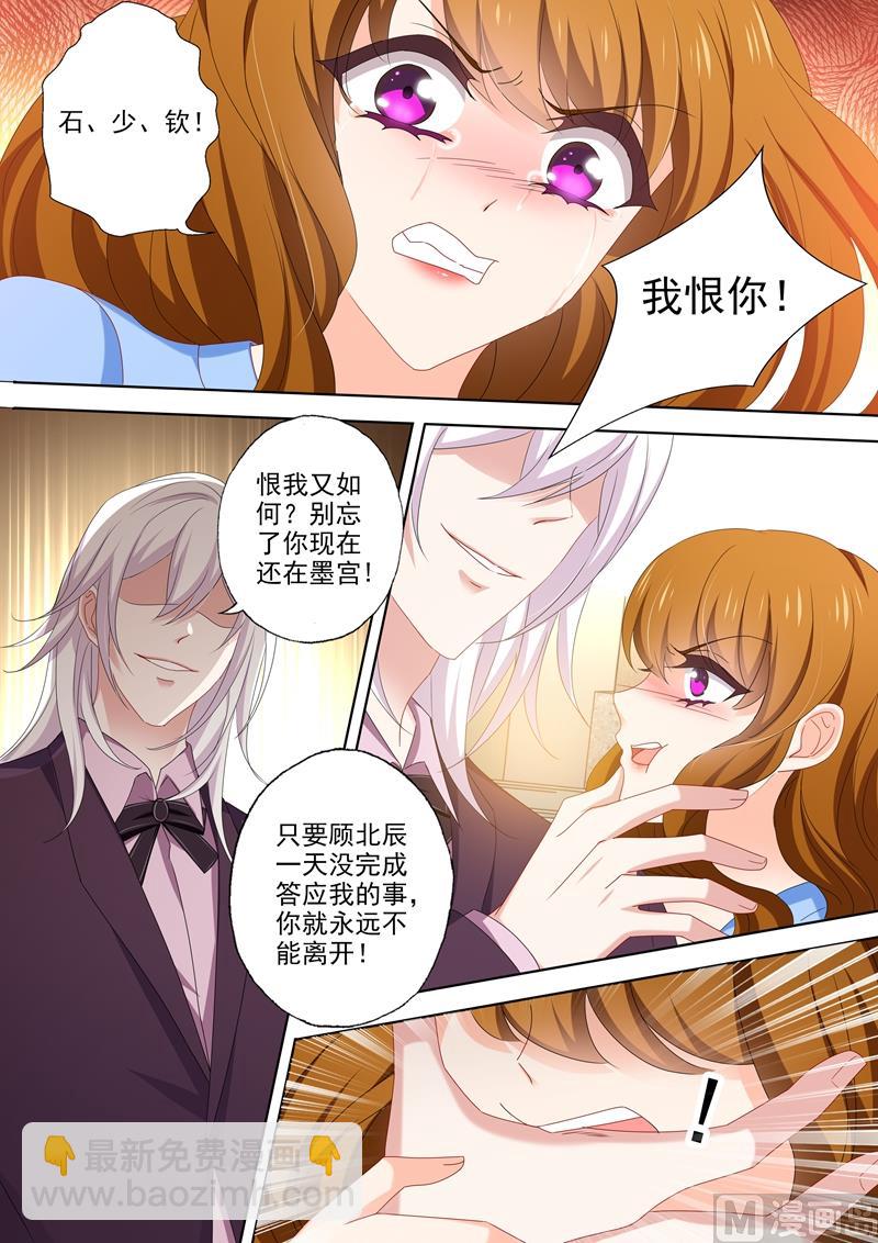 第490话 如果恨我能让你好过3