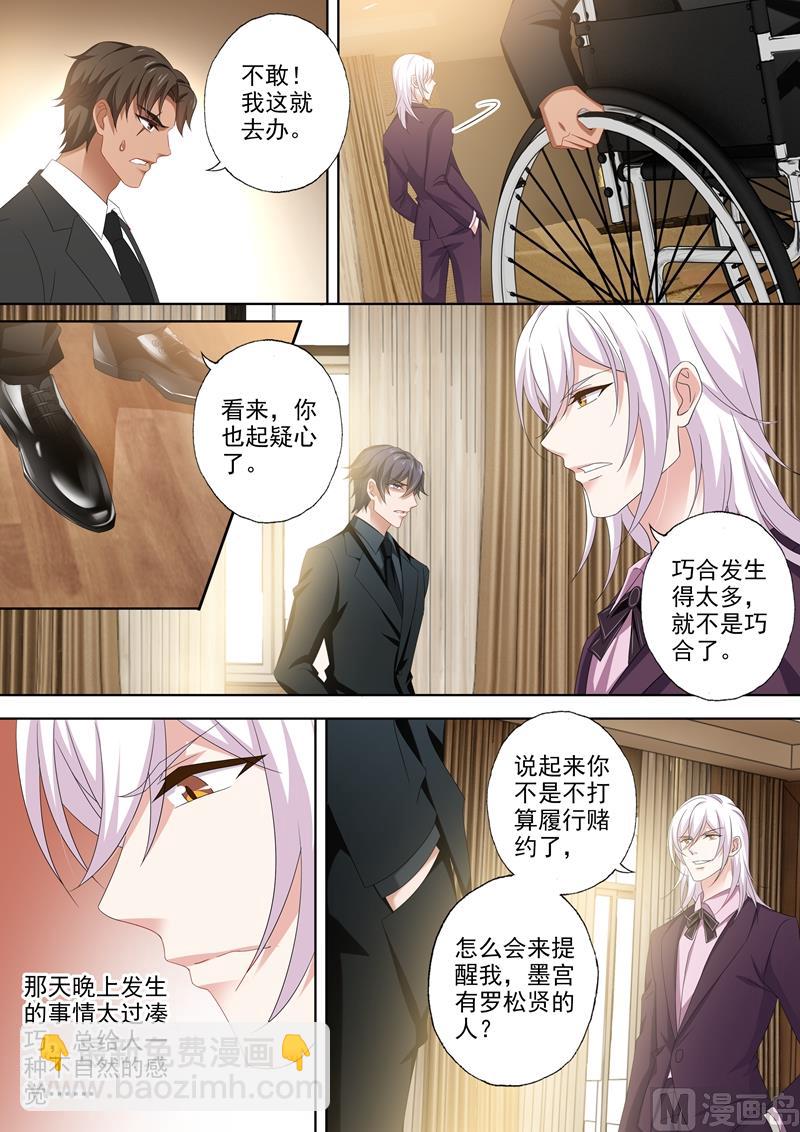 第496话 今晚到我房间来1
