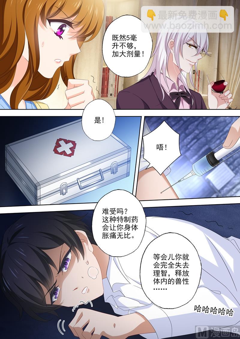 第498话 刺痛人心的过往3