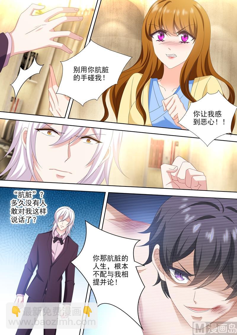第499话 他是我男人！1