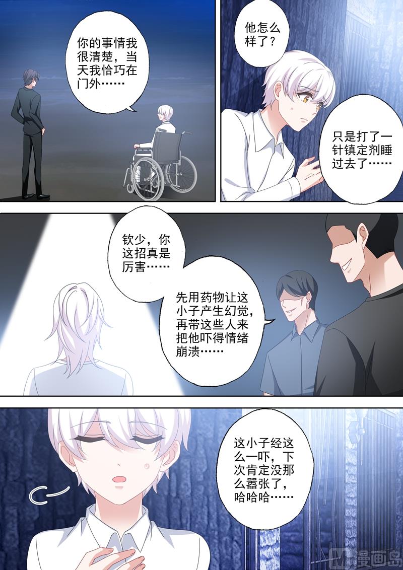 第501话 少钦和北辰的牢笼0