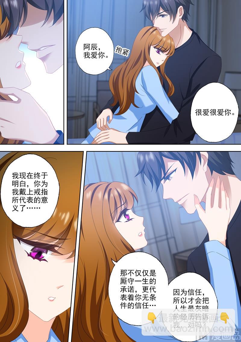 第502话 能为小琰做的事2