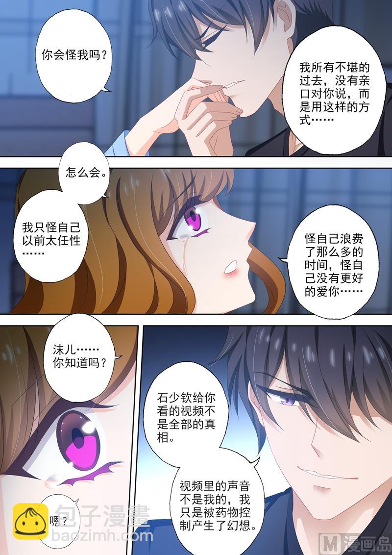 第502话 能为小琰做的事3
