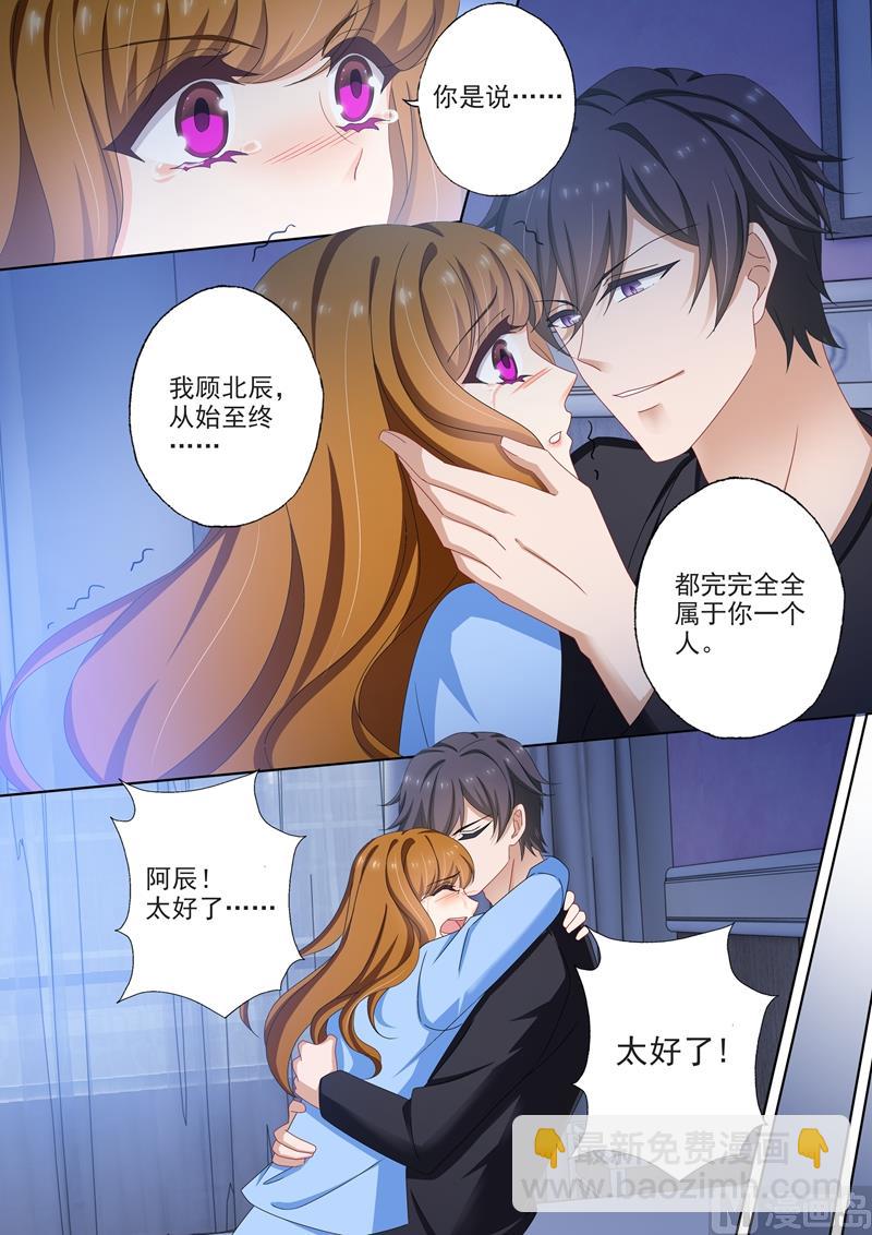 第502话 能为小琰做的事4