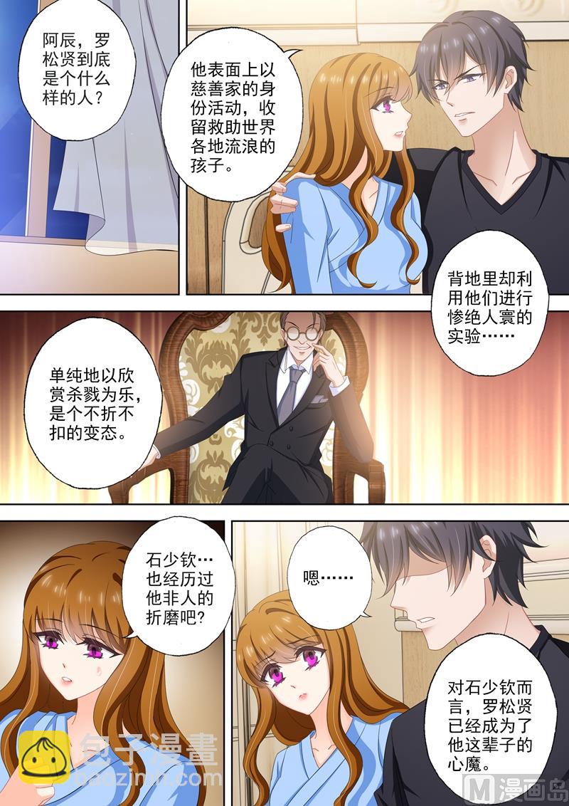 第502话 能为小琰做的事5