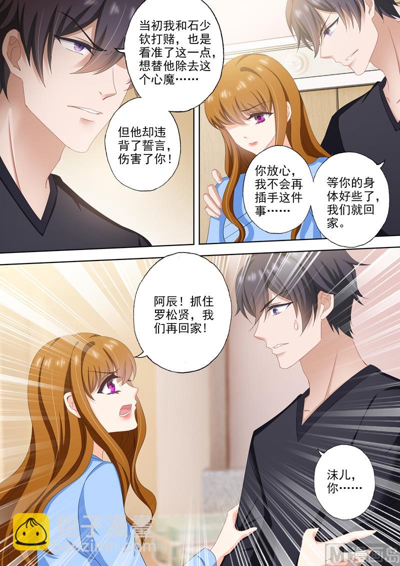 第502话 能为小琰做的事6