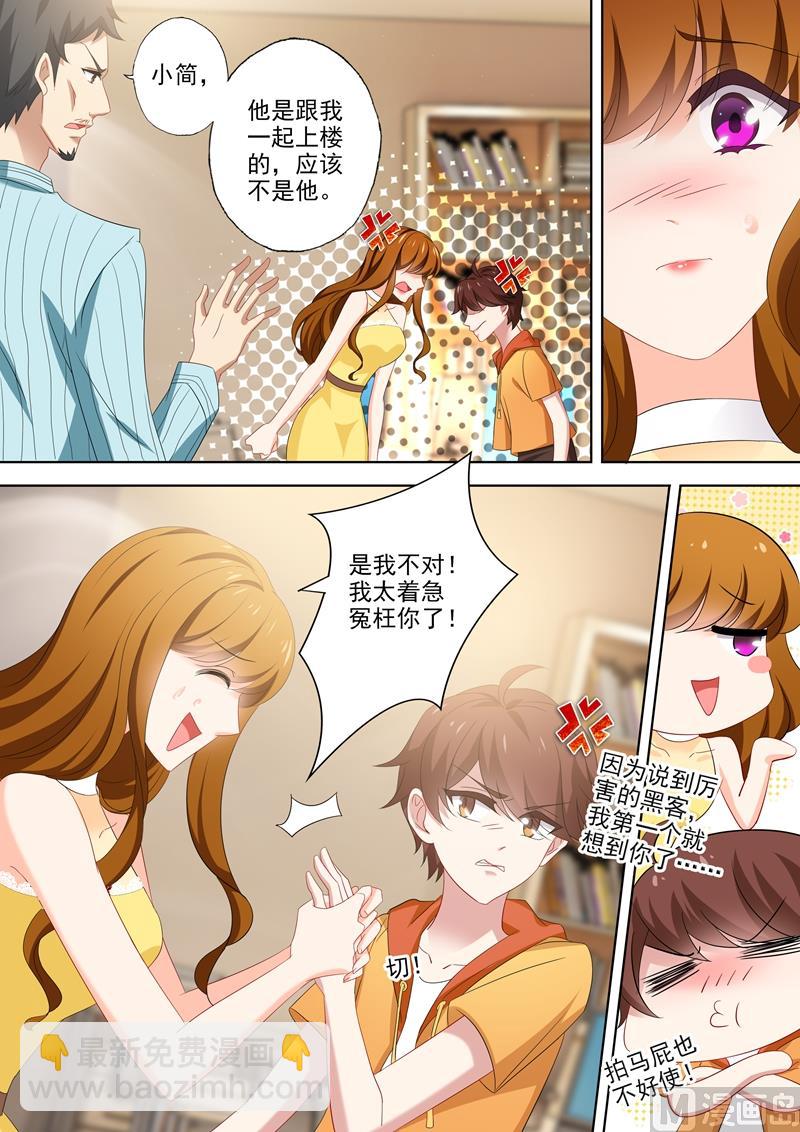 第511话 好大的醋味2