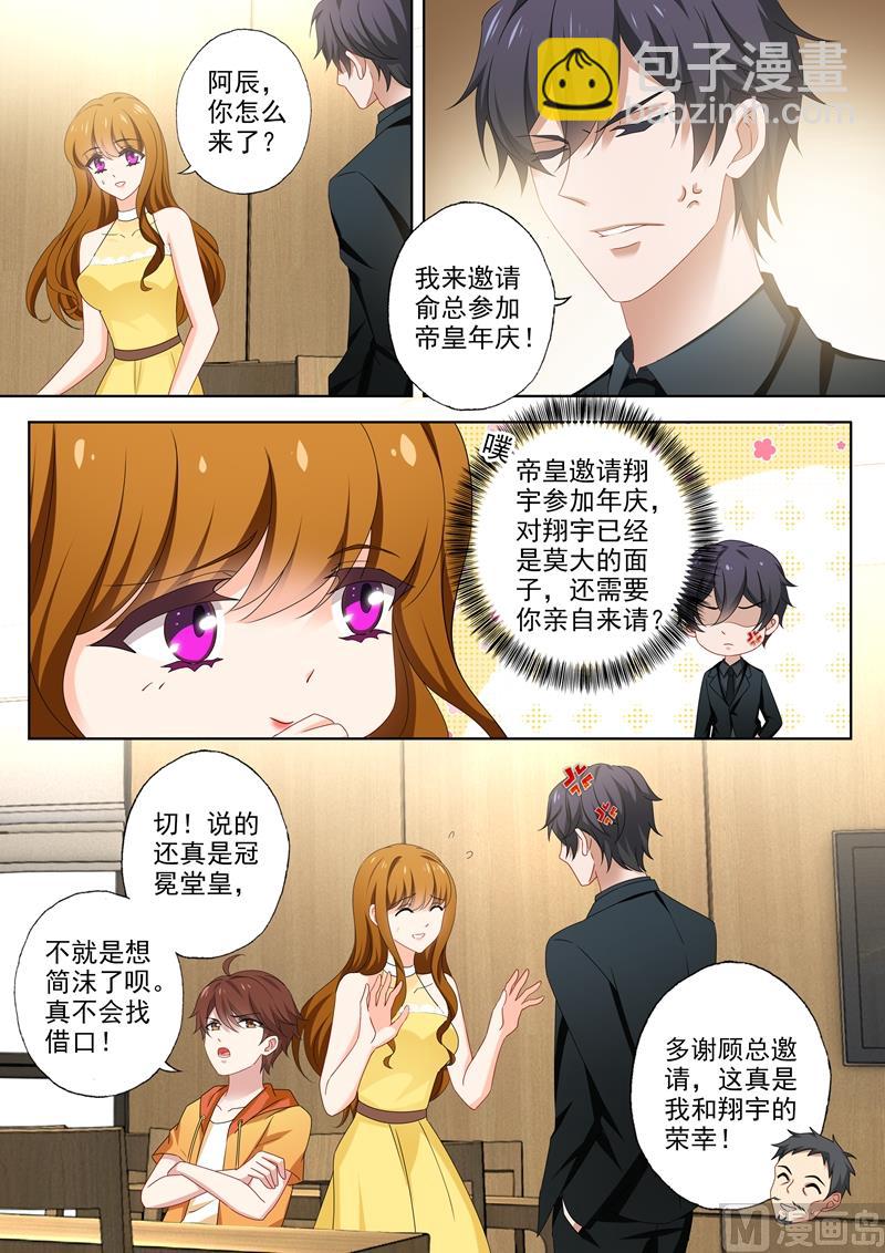 第512话 回房间给你礼物1