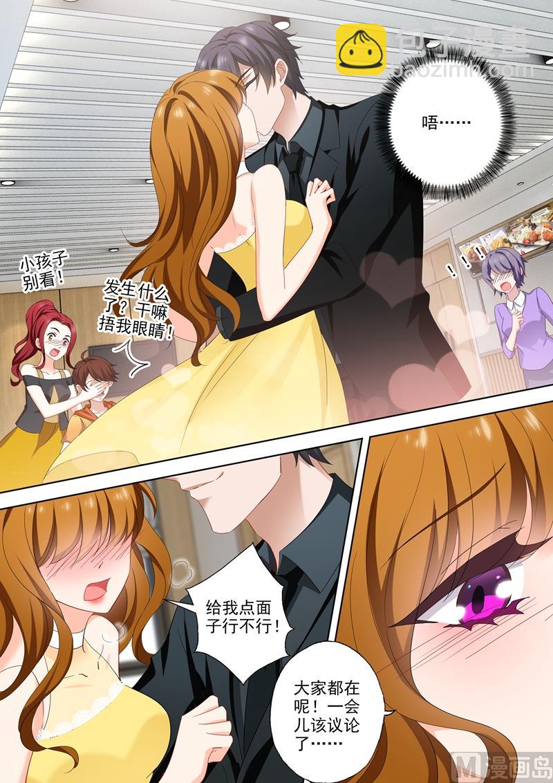 第512话 回房间给你礼物4