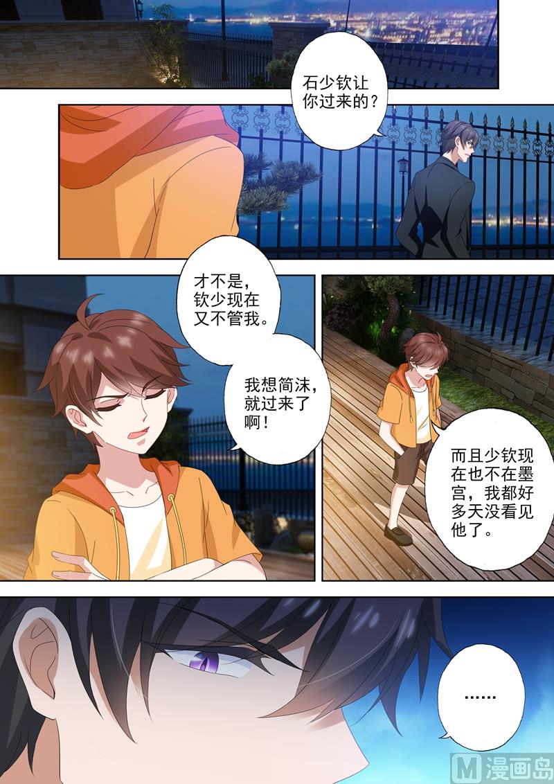 第513话 想把你推倒0
