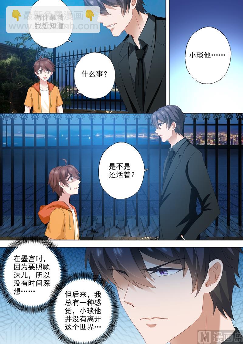 第513话 想把你推倒1
