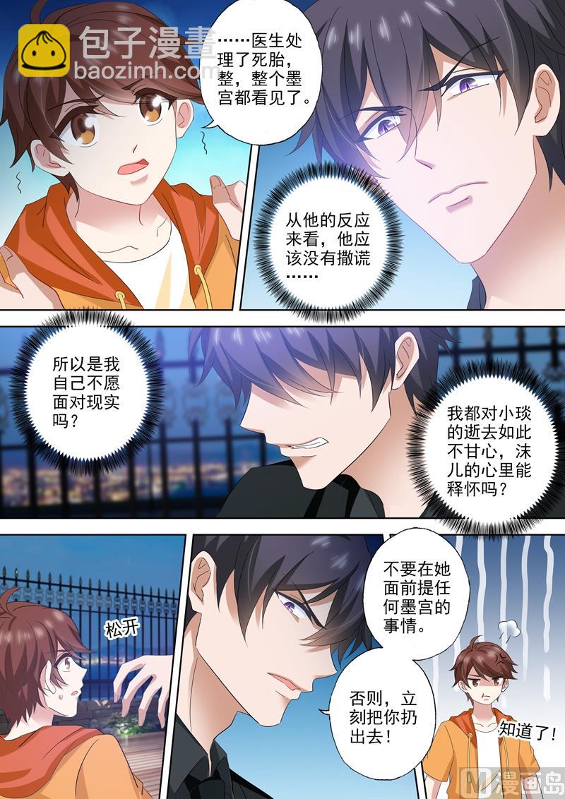 第513话 想把你推倒3
