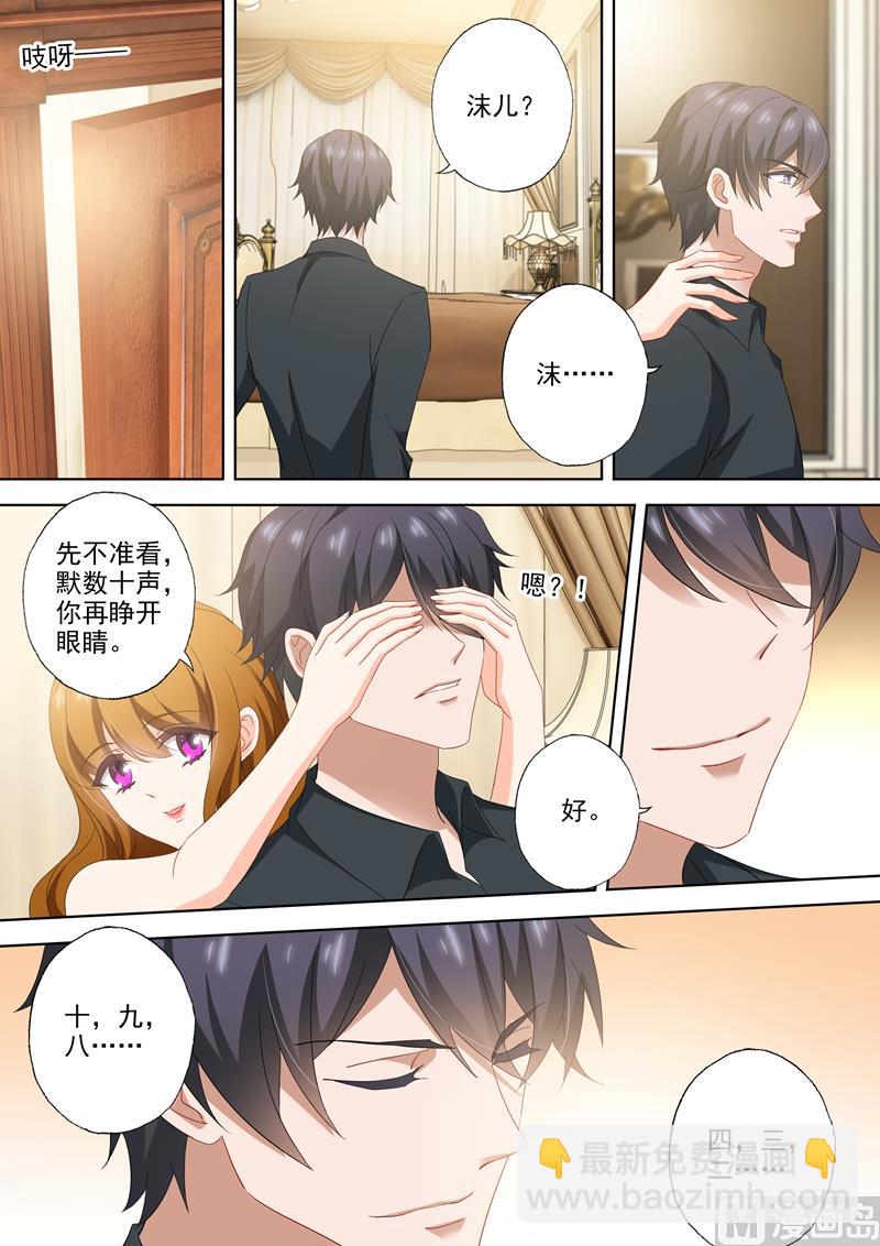 第513话 想把你推倒4