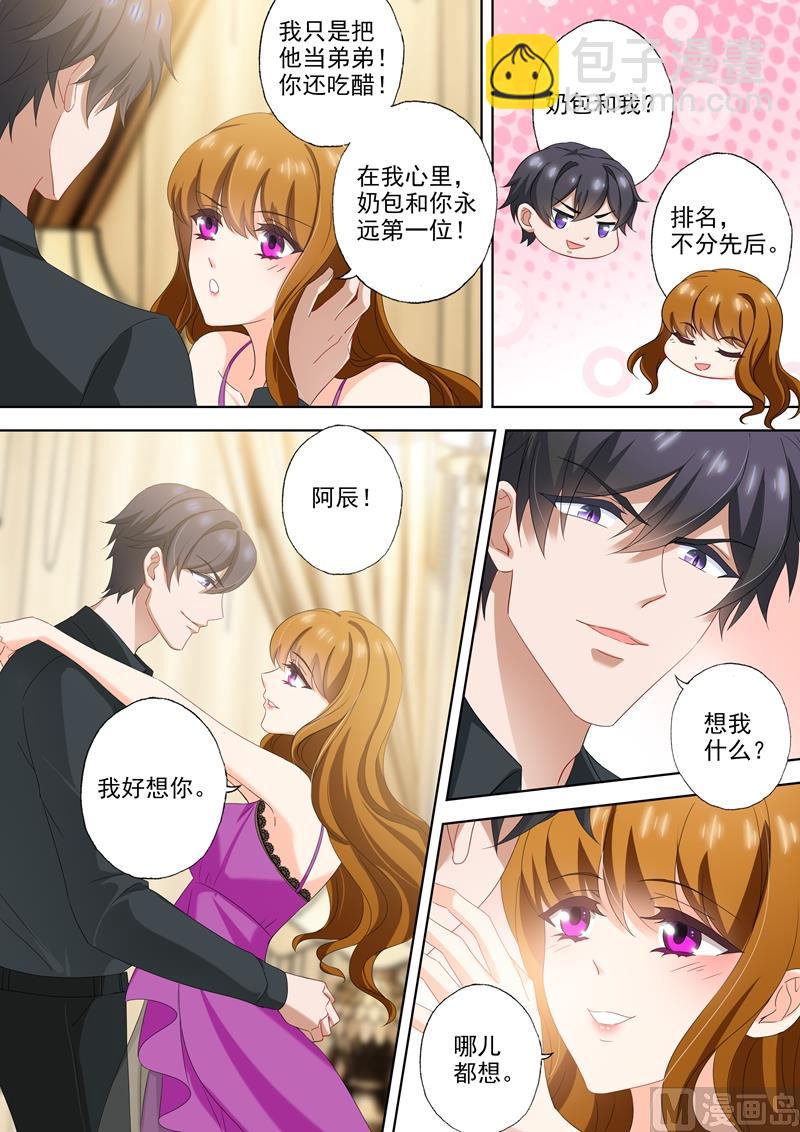 第513话 想把你推倒6