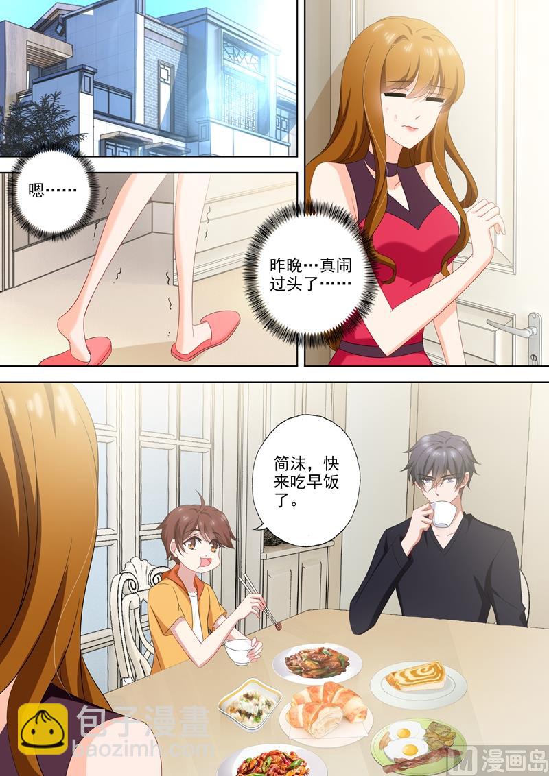 第514话 顾总裁吃醋了！2