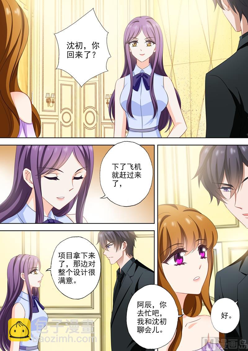 第519话 秀恩爱小能手2
