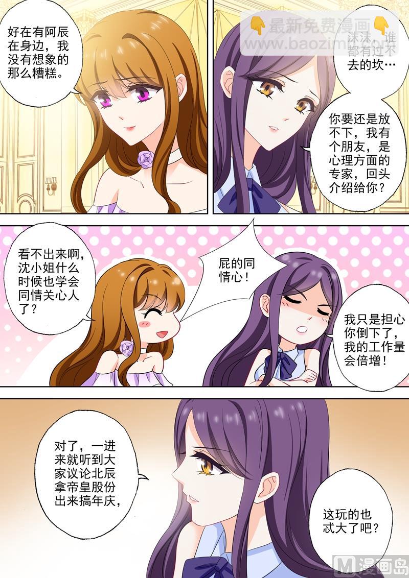 第519话 秀恩爱小能手4