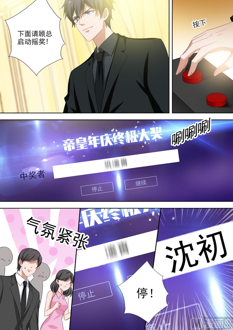 第520话 今晚不让顾总进门！0