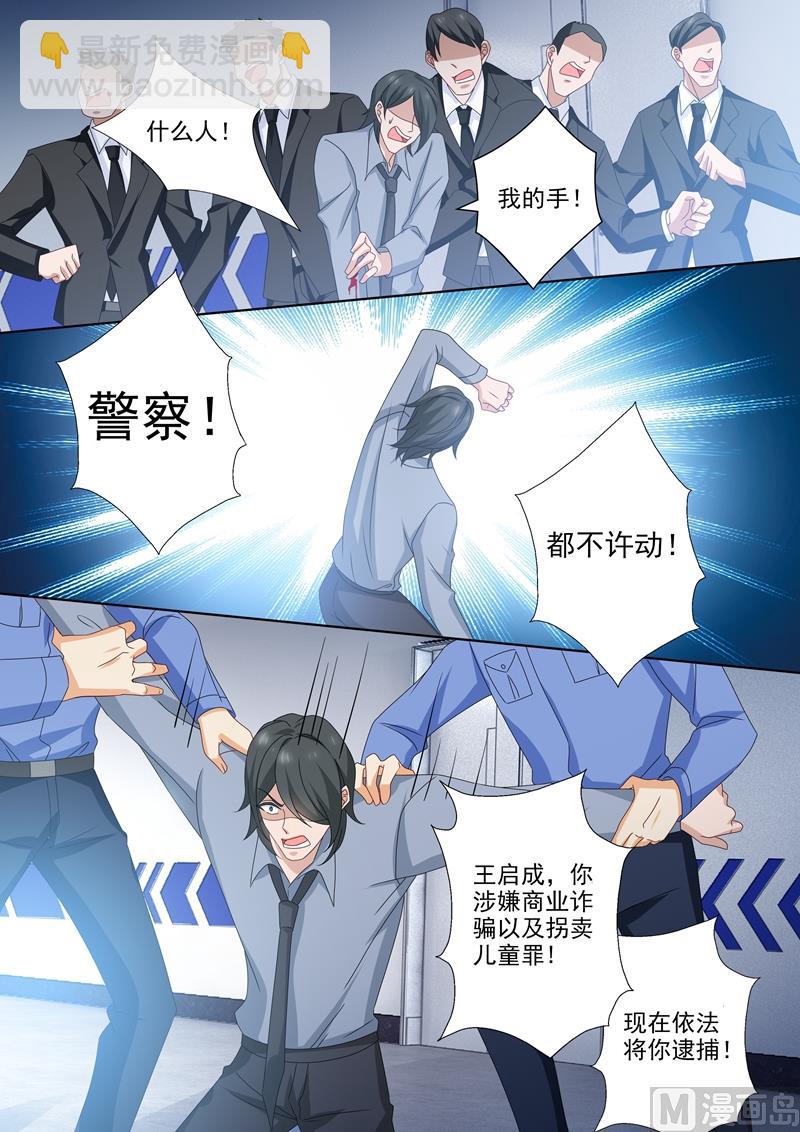 第524话 顾北辰的反击！3