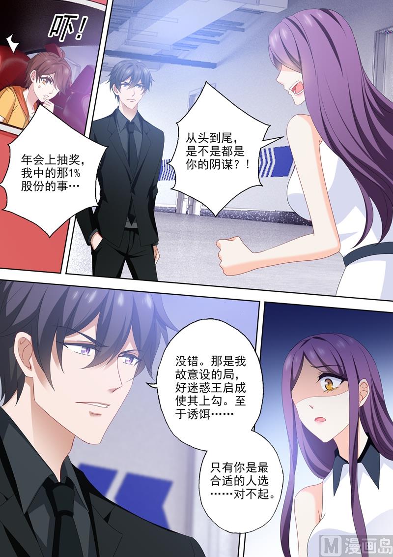 第525话 顾总裁0