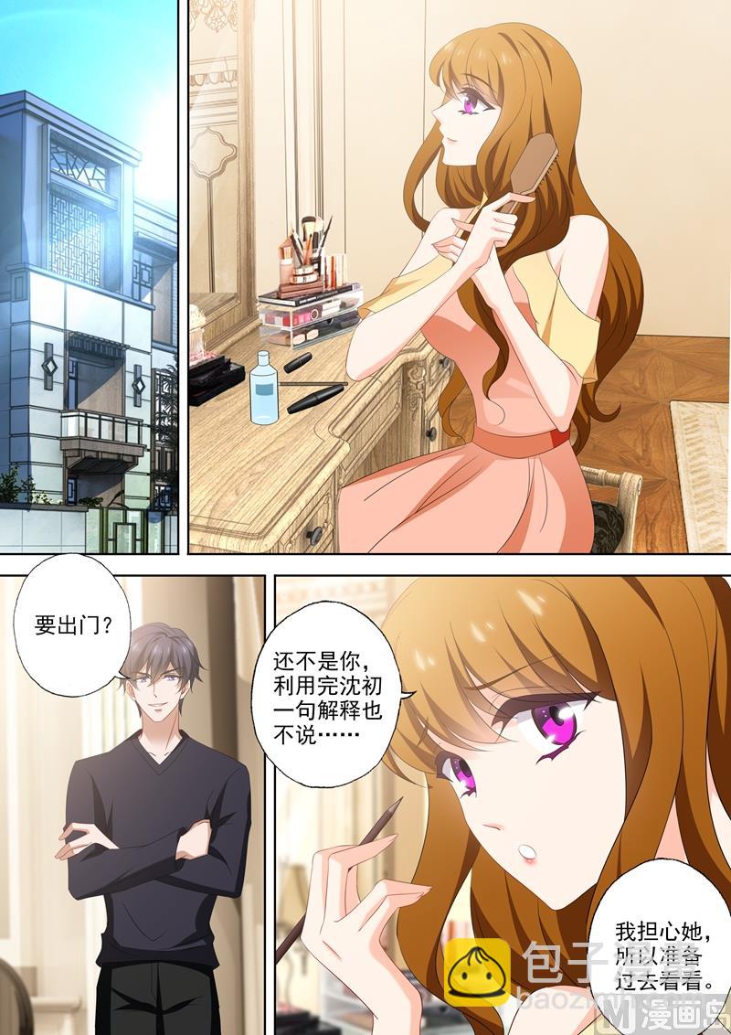 第525话 顾总裁3