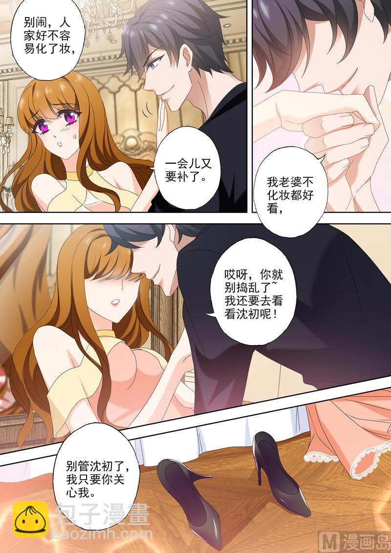 第525话 顾总裁5
