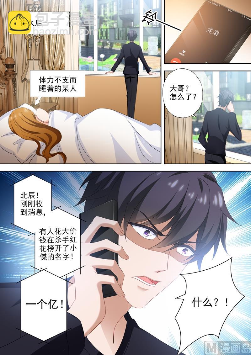 第525话 顾总裁6