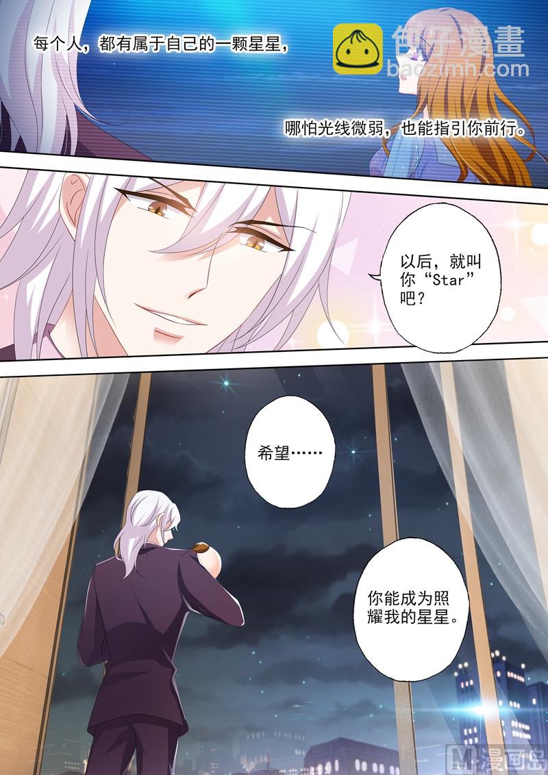 第532话 Star7